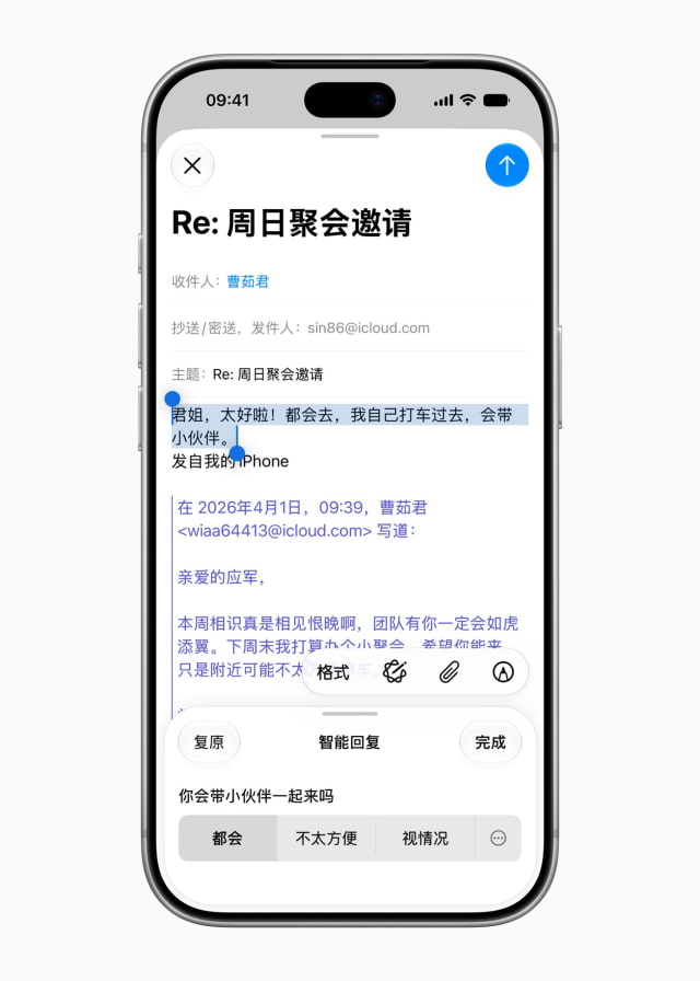 Smart Reply offering Simplified Chinese responses while composing an email on iPhone.