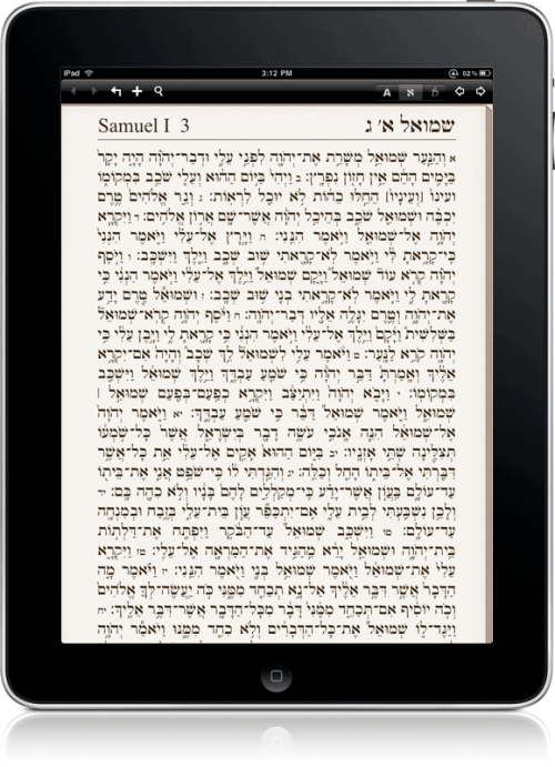 Hebrew Bible Now Available for iPad