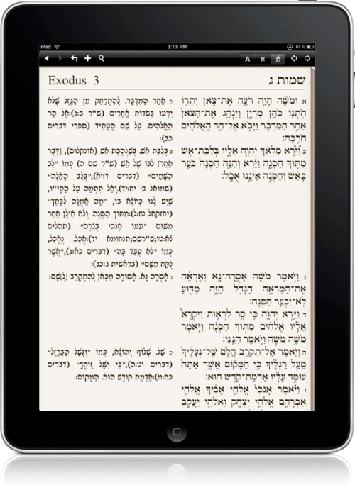 Hebrew Bible Now Available for iPad