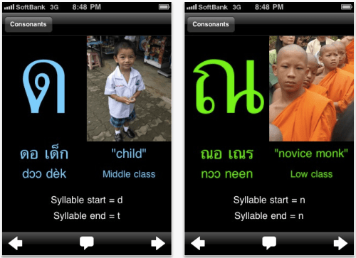 Learn The Thai Script On iPhone With Reading Thai