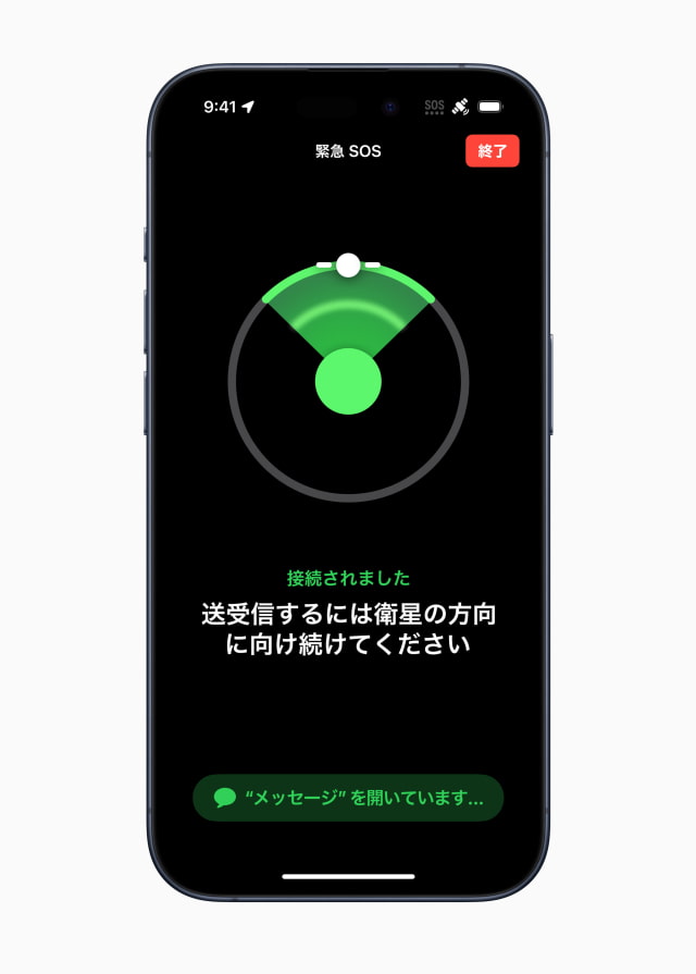 Apple Announces Emergency SOS via Satellite Now Available in Japan