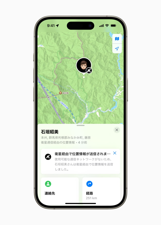 Apple Announces Emergency SOS via Satellite Now Available in Japan