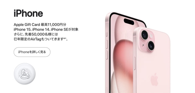 Apple Unveils 2025 New Year Sale in Japan with Gift Cards and Limited-Edition AirTag